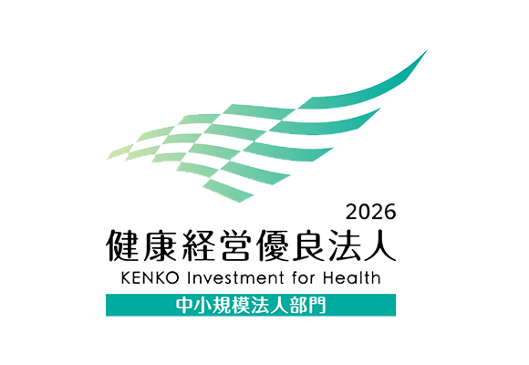 健康経営優良法人2026